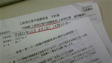 初体験。。。！？