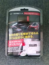 超小型GPSロガーデジスパイス