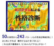 あなたの性格は・・・？