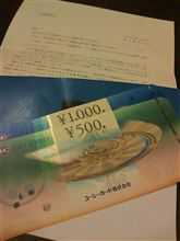 エコナその後