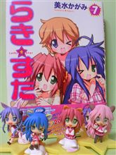らき☆すた７巻　買ってきた