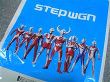 今度のステップワゴンは。。。