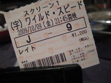 公開初日