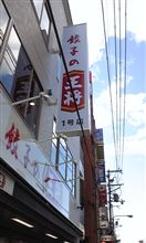聖地へ来てみた