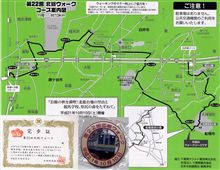 第22回北総ウォーク