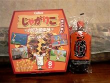 瀬戸内限定★じゃがりこ