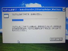 オチません・・・