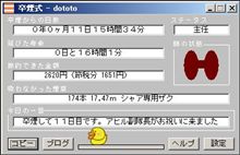 禁煙日記 11日目