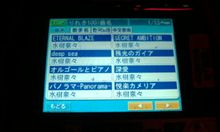 シャーッス！！