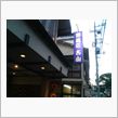 塩原ツーリング