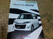 『新型パレット／新型パレット SW』 特別レポーター！
