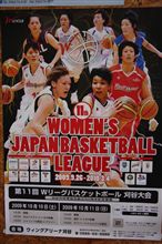 Wリーグ刈谷大会　