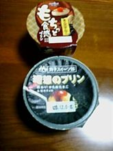 食後の１個