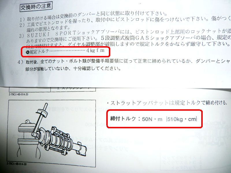 締付トルク Berumiyaのブログ 月を狩るワークス みんカラ