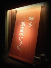 あぁ～、お腹いっぱいだぁー　（＾＾ヾ