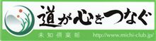 茨城県制覇！2009.10.11