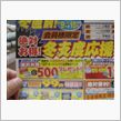 用品販売の苦境