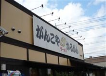 連休最終日に。 連休最終日に。