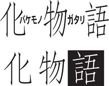 仙コミお疲れでした