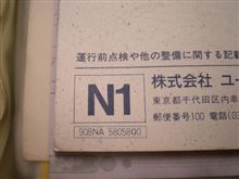 Ｊ５８Ｇ