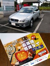 ひと足お先に… ひと足お先に…