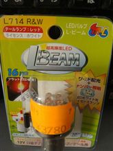 LED化♪
