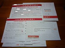 1億7693万8500円げっと?( ´,_ゝ`)プッ 1億7693万8500円げっと?( ´,_ゝ`)プッ