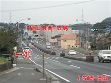 信号無視取り締まり（岡山広島県境～福山市　国道2号線）