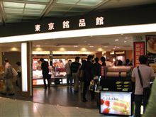 東京土産