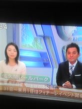 10月14日は鉄道の日 10月14日は鉄道の日