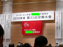 定期大会。