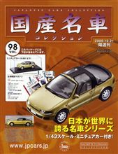 入手しました