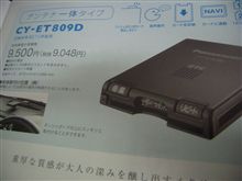 世間の流れに・・・負けました