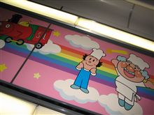 出張　パート２