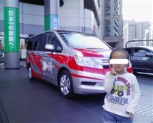 ウルトラステップワゴン！？