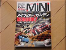 NEW MINI STYLE MAGAZINE発売！！
