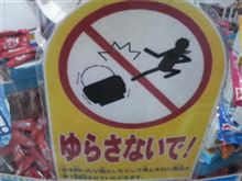 アチョーッ