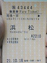 さて…