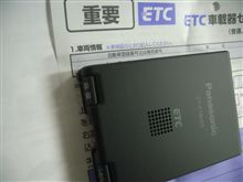 ＥＴＣが届いたけど