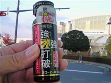 とうとう寝られず