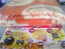 感謝デイ(^O^)