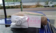 お米を買いに(追記)