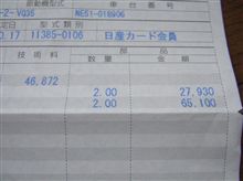 見積取ったどぉ