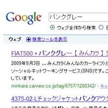 パンクグレー