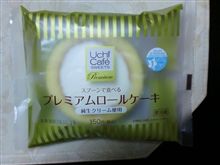 プレミアムロールケーキ