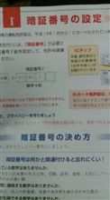 運転免許センター