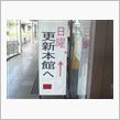 免許更新