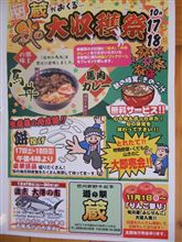 馬丼？！って・・・(＠_＠;)