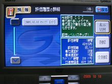 エコの道は遥か