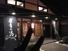 休日の締めは♪